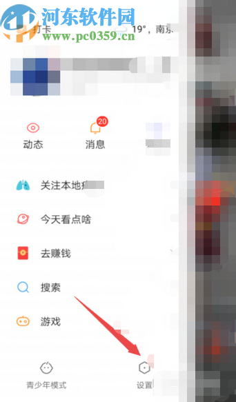 快手極速版APP關閉作品推薦的方法步驟