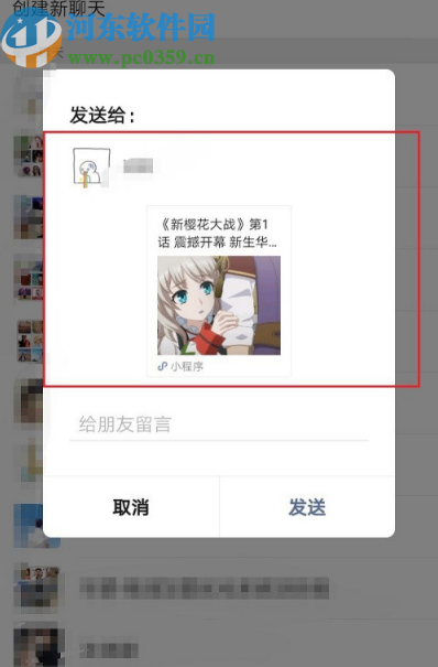 嗶哩嗶哩動畫APP分享視頻給好友的方法