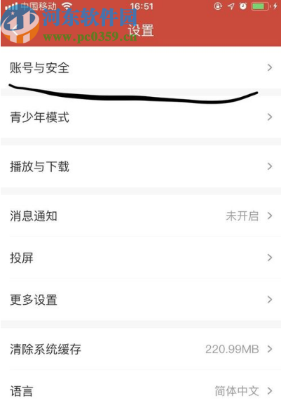 愛奇藝APP設置設備登錄管理的方法步驟
