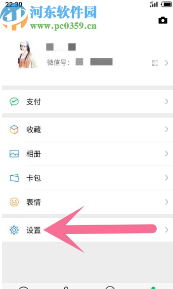 微信APP開啟微信視頻通話提示音的方法