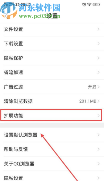QQ瀏覽器APP打開閱讀模式提示的方法