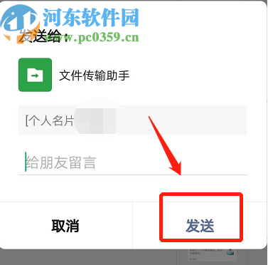 微信APP推薦好友名片給別人的方法步驟