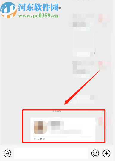 微信APP推薦好友名片給別人的方法步驟