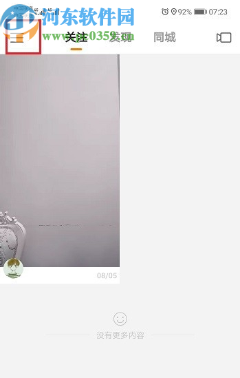 快手APP關(guān)閉共同關(guān)注功能的方法