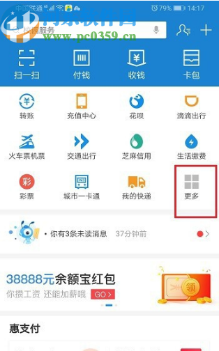 支付寶APP查看醫保卡賬戶余額的方法