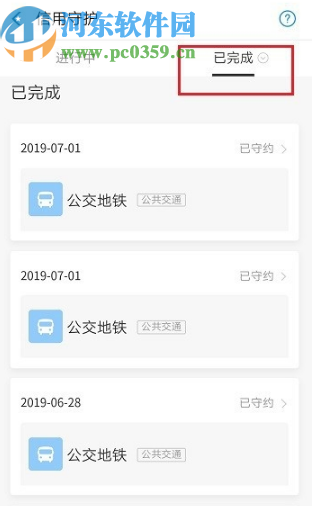 支付寶APP查看逾期記錄的方法步驟