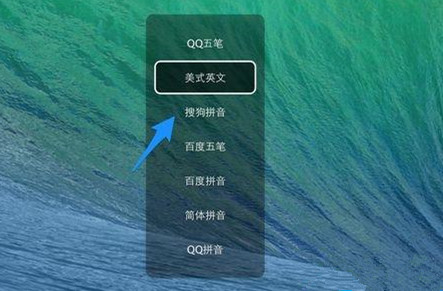 Mac系統怎么刪除搜狗輸入法?Mac系統卸載搜狗輸入法教程