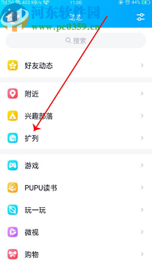手機QQ設置擴列無限匹配的方法步驟