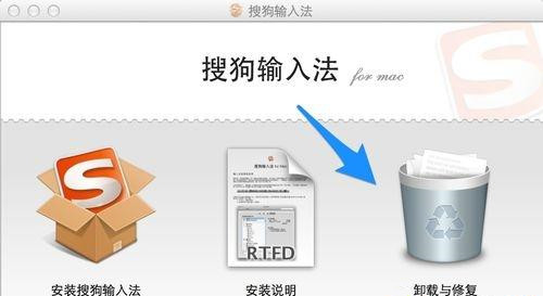 Mac系統怎么刪除搜狗輸入法?Mac系統卸載搜狗輸入法教程