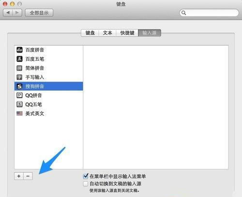 Mac系統怎么刪除搜狗輸入法?Mac系統卸載搜狗輸入法教程