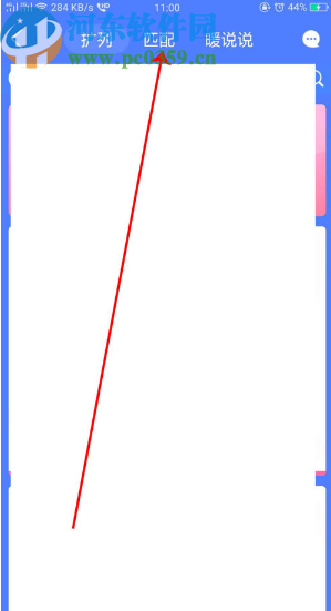手機QQ設置擴列無限匹配的方法步驟