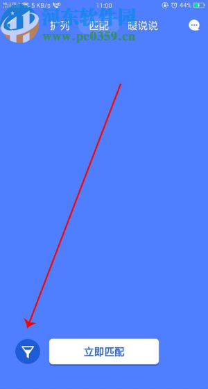 手機QQ設置擴列無限匹配的方法步驟