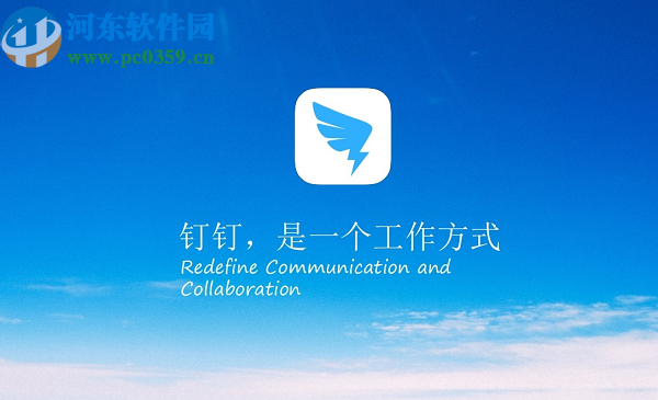 釘釘APP開啟生成工作小結功能的方法