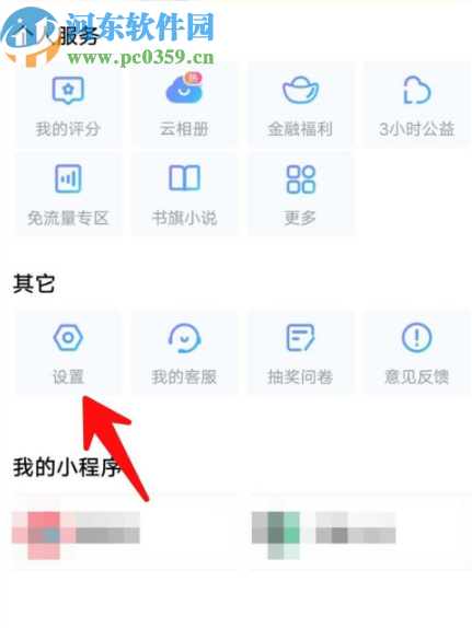 優(yōu)酷視頻APP設(shè)置同時(shí)下載數(shù)量的方法