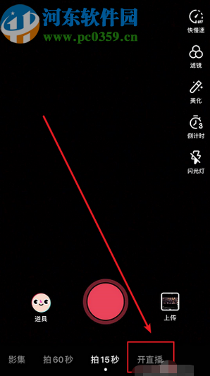 抖音APP設置預告直播時間的方法步驟