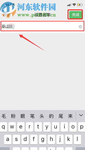 微信APP修改自己名字的方法步驟
