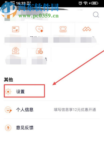 騰訊視頻APP設置緩存清晰度的方法步驟