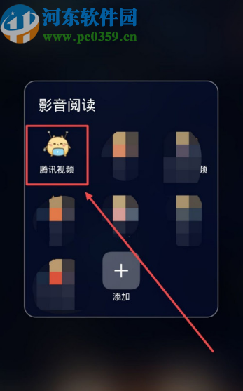 騰訊視頻APP設置緩存清晰度的方法步驟