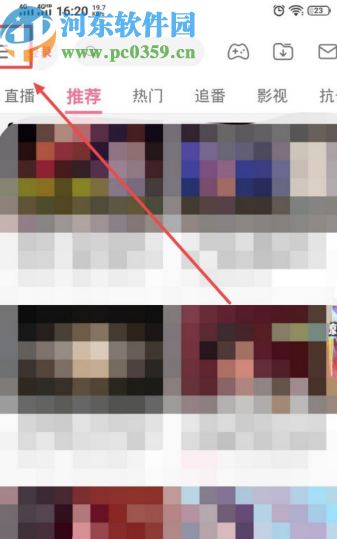嗶哩嗶哩動畫APP更改默認圖片質(zhì)量的方法步驟