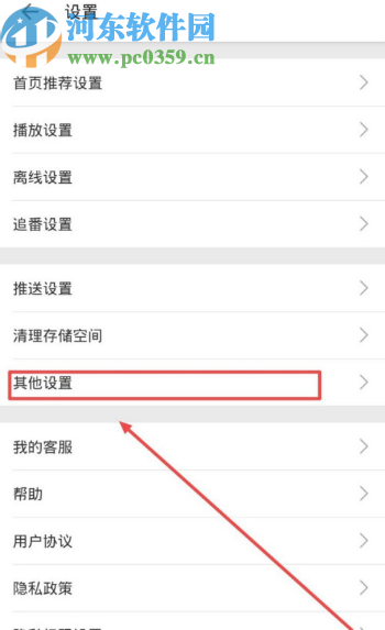 嗶哩嗶哩動畫APP更改默認圖片質(zhì)量的方法步驟