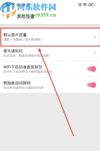嗶哩嗶哩動畫APP更改默認圖片質(zhì)量的方法步驟