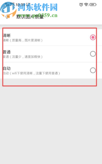 嗶哩嗶哩動畫APP更改默認圖片質(zhì)量的方法步驟