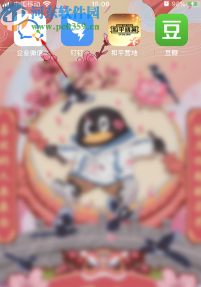 企業微信APP開啟語音自動轉文字功能的操作方法