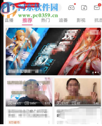 嗶哩嗶哩APP開啟雙指旋屏功能的方法