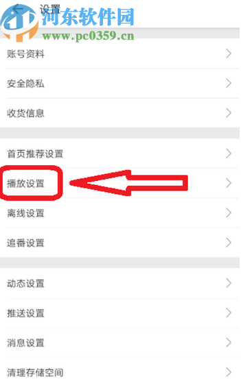 嗶哩嗶哩APP開啟雙指旋屏功能的方法