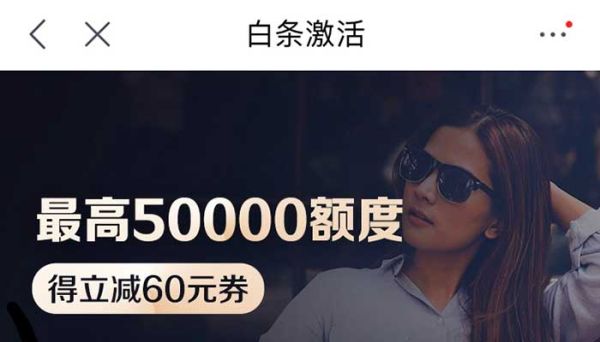 京東白條賬戶鎖定怎么解鎖 京東白條賬戶鎖定是什么意思