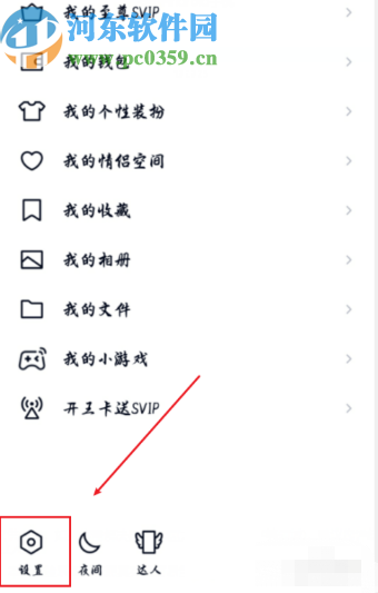 手機QQ開啟快速懟圖功能的方法
