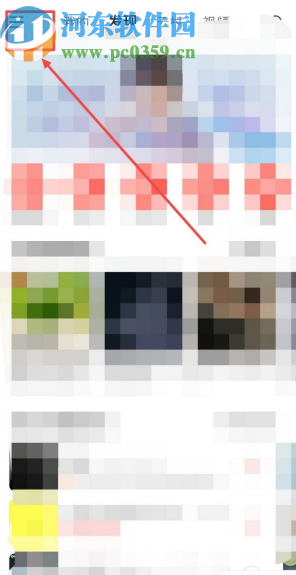 網易云音樂APP開啟接收通知欄提醒的方法步驟