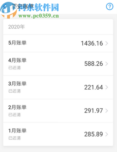 支付寶APP查看花唄歷史賬單的方法