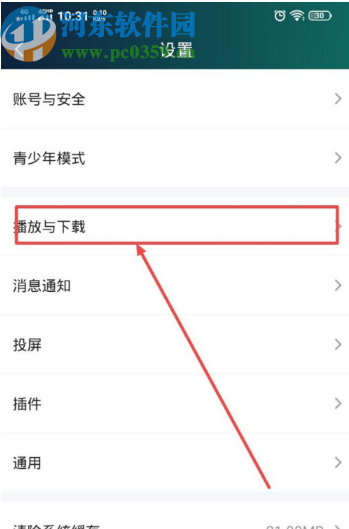 愛奇藝APP設(shè)置允許運(yùn)營商網(wǎng)絡(luò)下載視頻的操作方法