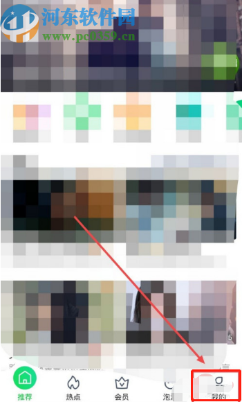 愛奇藝APP設(shè)置允許運(yùn)營商網(wǎng)絡(luò)下載視頻的操作方法