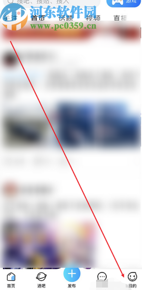 百度貼吧APP查看瀏覽記錄的方法步驟