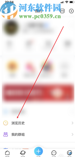 百度貼吧APP查看瀏覽記錄的方法步驟