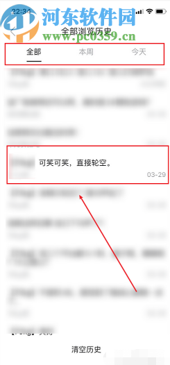百度貼吧APP查看瀏覽記錄的方法步驟