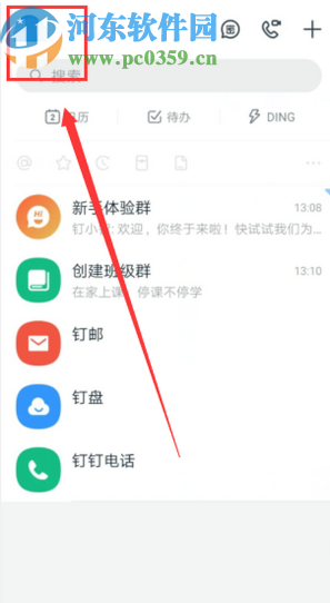 釘釘APP關閉通知顯示消息詳情的方法