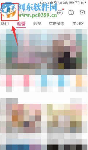 嗶哩嗶哩動畫APP開啟修仙模式的方法