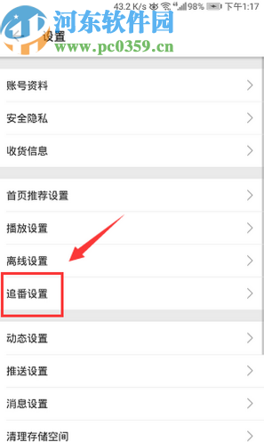 嗶哩嗶哩動畫APP開啟修仙模式的方法