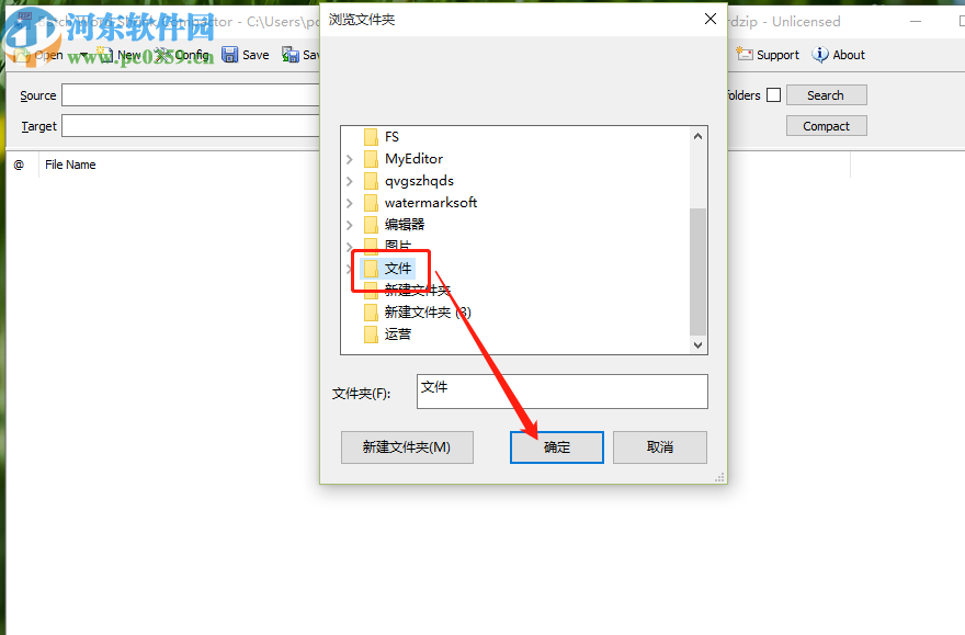 Batch Word Shrink Compactor批量壓縮Word文件的方法