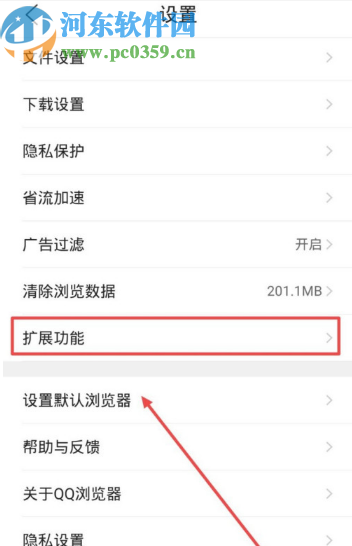 QQ瀏覽器手機版打開資源嗅探提示功能的操作方法