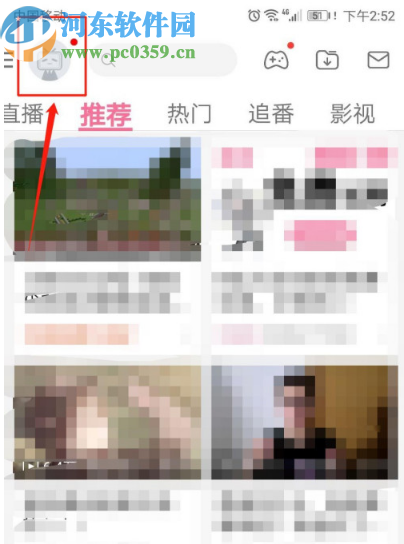 嗶哩嗶哩APP開啟自動下載功能的方法步驟