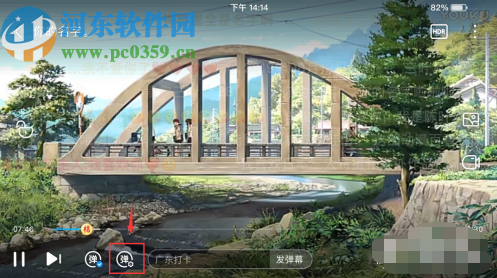 優(yōu)酷視頻APP設(shè)置彈幕只顯示一行的方法