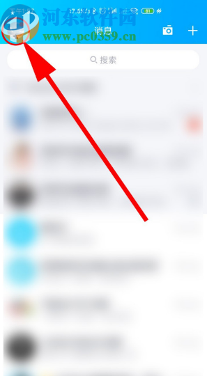 手機QQ開啟搖動手機截屏功能的方法