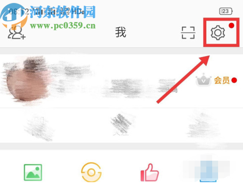 微博APP設(shè)置評(píng)論權(quán)限的操作方法
