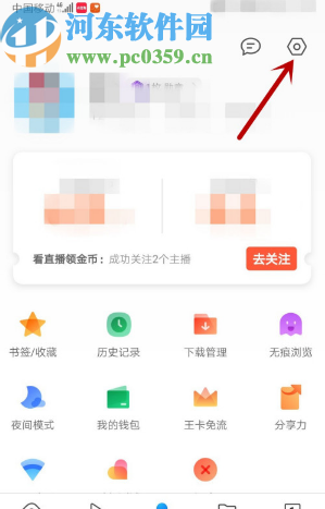 QQ瀏覽器手機(jī)版更換搜索引擎的方法步驟