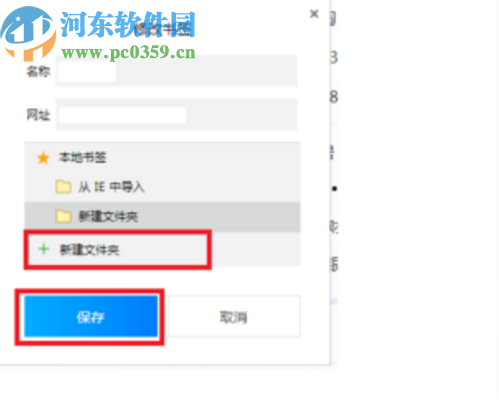 QQ瀏覽器電腦版添加網頁書簽的方法步驟