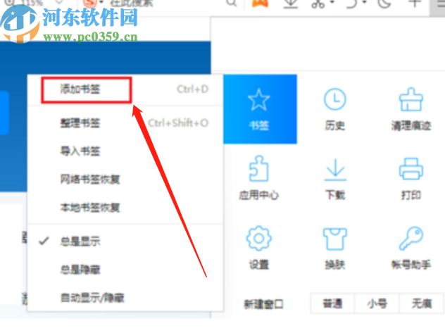 QQ瀏覽器電腦版添加網頁書簽的方法步驟